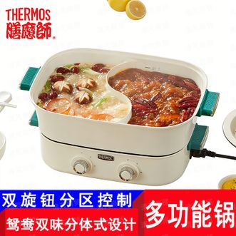 膳魔师（THERMOS）  电热锅双味鸳鸯锅家用电煮锅