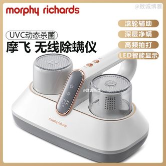 摩飞 /Morphy Richards  家用无线手持除螨吸尘器无线除螨仪大吸力床上拍打去螨虫机紫外线床铺除吸杀菌机
