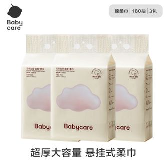 babycare  悬挂式一次性洗脸巾干湿两用绵柔巾加厚婴儿绵柔巾 180抽*3包