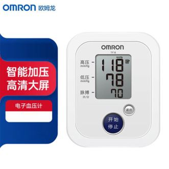 欧姆龙（OMRON）  家用电子血压计上臂式血压测量血压仪智能加压血压测量仪老人高血压常备