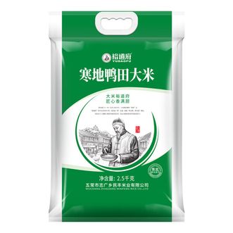 裕道府 寒地鸭田大米2.5kg香米东北产区米质优良 裕道府 寒地鸭田大米2.5kg香米东北产区米质优良