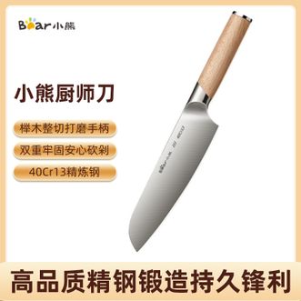 小熊  厨师刀 40Cr13精炼钢家用榉木手柄厨师刀 单把