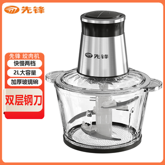 先锋  QD-306绞肉机 2L 玻璃款 软硬双档调节速绞不费劲