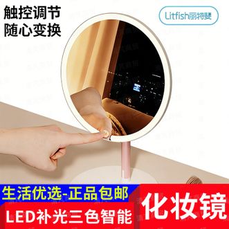 丽特斐  化妆镜带灯led高清梳妆镜