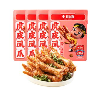 王小卤  虎皮凤爪火锅味210g*4袋 鸡爪 卤鸡爪 休闲零食 独立包装
