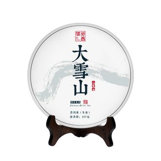 觅普號  大雪山生茶357g 头春普洱生茶山头纯料 茶汤透亮香气悠长