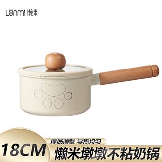 懒米  墩墩不粘奶锅 18cm宝宝辅食锅不粘锅家用泡面锅热奶煮面锅