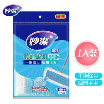 妙洁  平板替换头超细纤维拖把大号 布拖替换装  MOPFAT-A
