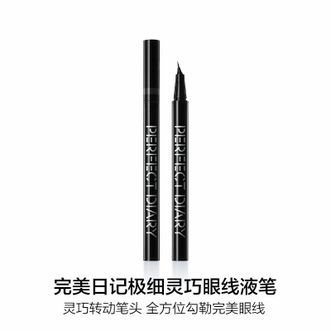 完美日记/PERFECT DIARY  锁色精细纤细持久眼线液笔【极细0.005mm】02茶棕