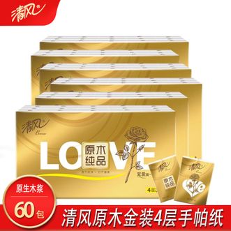 清风  手帕纸60包原木纸巾小包餐巾纸面巾纸