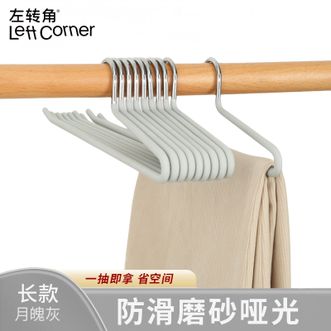 左转角  鹅型裤架裤夹 家用磨砂哑光防滑无痕挂裤子专用衣架【长款月魄灰 5个装】