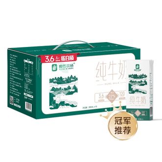 良西农场  3.6纯牛奶200ml*10盒 优质奶源 水牛奶早餐下午茶牛奶