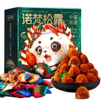 诺梵  松露巧克力500g（圣诞款礼盒）