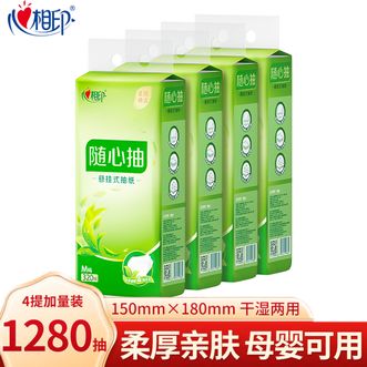 心相印  抽纸320抽四层悬挂式提装面巾纸大包便捷家用随心抽