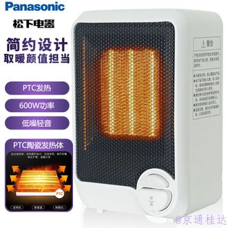 松下/Panasonic  取暖器暖风机冬天取暖神器办公桌面电暖器取暖机简约便携电暖气迷你小巧暖脚