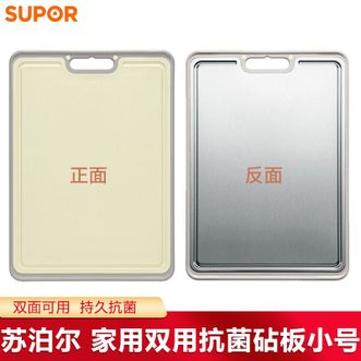 苏泊尔（SUPOR）  双用抗菌砧板小号36*25*0.9cm家用双面抗菌菜板案板水果辅食砧板