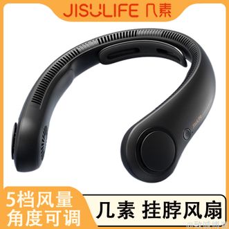 JISULIFE  挂脖风扇涡轮无叶电风扇无线便携风扇小电扇降噪风扇轻巧机身 黑色