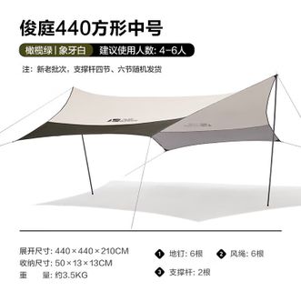 mobigarden  牧高笛六角天幕户外露营遮阳防雨天幕俊庭升级版 NX20661014 橄榄绿