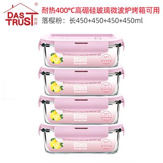 创得〖耐热玻璃保鲜盒饭盒〗微波炉烤箱专用饭盒冰箱收纳密封便当盒【落樱粉-420mlx4小号四只装】