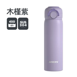 哈尔斯（HAERS）  弹跳保温杯316不锈钢水杯母婴级材质水杯 450ml   HD-450-95