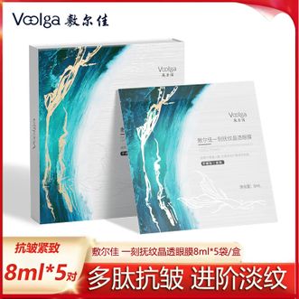 敷尔佳  一刻抚纹晶透眼膜8ml*5袋/盒 多重肽抗皱紧致补水保湿 眼周肌肤鱼尾小熨斗