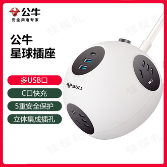 公牛（BULL）  熊猫黑半球插座 多USB口星球插座立体集成插孔插座
