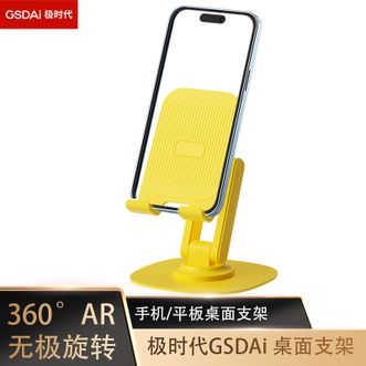 极时代  加重合金旋转桌面支架手机支架可旋转办公室学习稳固不倾斜 GT-Z1