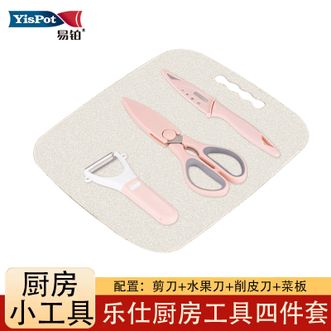 易铂  厨房工具四件套水果刀菜板瓜皮刀剪刀 粉色