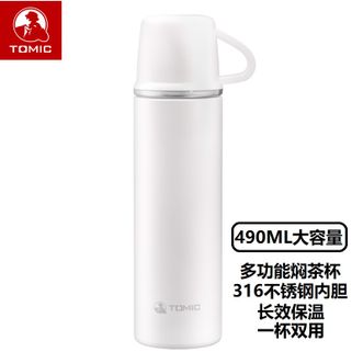 特美刻TOMIC 大容量保温杯焖茶杯【白色 490ML】男女大容量水杯茶杯焖泡杯白茶泡茶杯子TW60113