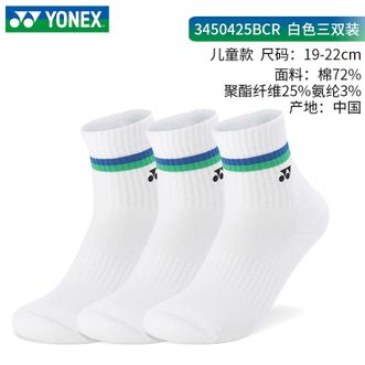 尤尼克斯（YONEX）  3450425BCR 透气舒适运动袜三双装yy 白色 青少年系列