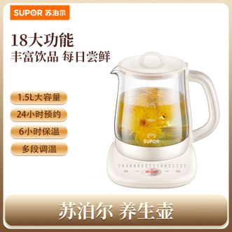 苏泊尔（SUPOR）  养生壶 1.5L 多功能煮茶器花茶壶 316L不锈钢加厚玻璃烧水壶电热水壶 24h预约6h保温