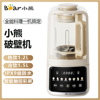 小熊/Bear  破壁机1.2L-1.5L家庭容量柔声降噪沉浸式破壁12h智能预约一键高温清洗家用豆浆机料理机破壁机