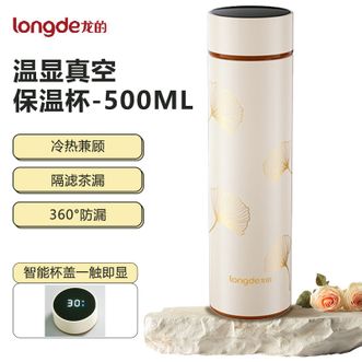 龙的/Longde  真空显温 保温杯茶水分离水杯子500ML高颜值不锈钢车载男女泡茶杯 LD-BW5008