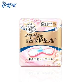 护舒宝  奢柔棉气垫卫生巾护垫量少日用163mm22片