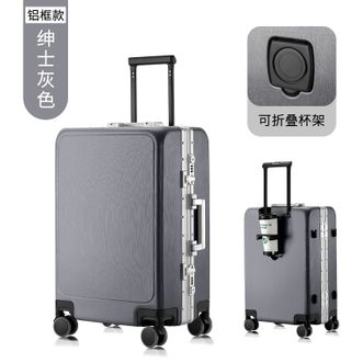 恒源祥  20寸平面PC铝框拉杆箱 HYX8077-20（两色可选）