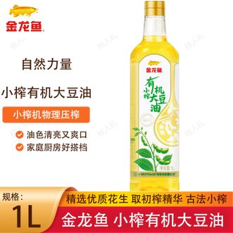 金龙鱼  小榨有机大豆油1L非转基因大豆含维生素E家庭用油