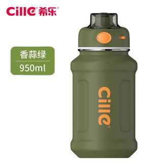 希乐（cille）保温杯大容量不锈钢高颜值运动吸管水杯户外保冷杯子【香蒜绿950ml/带吸管/提手/锁扣】