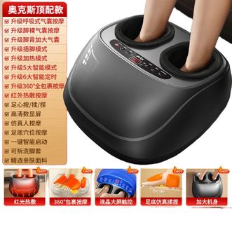 奥克斯  足底按摩器全自动揉捏脚底足疗机小腿部按摩仪经络疏通神器【奥克斯顶配款】升级脚裸气囊+气囊全包裹+热敷+5大模式+5档力度+穴位按摩+智能定时