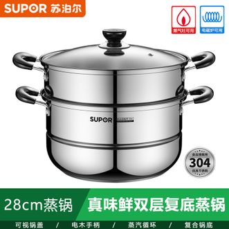 苏泊尔（SUPOR）  304不锈钢蒸锅双层复底汤锅二层蒸笼大容量家用电磁炉燃气锅具 28CM EZ28BS05