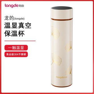 龙的/Longde  温显真空保温杯304不锈钢水杯杯子保温LD-BW5008