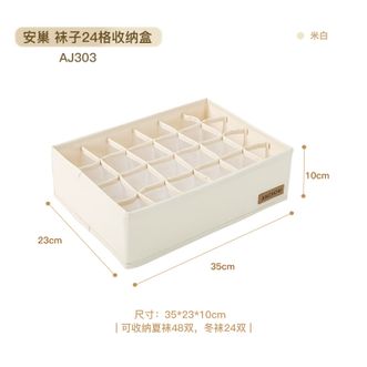安巢/ANCHOW  袜子24格AJ303收纳盒 牛津布被子玩具储物箱家用箱子整理  35*23*10cm