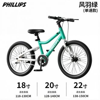 菲利普（PHILLIPS）  儿童自行车男女孩青少年童车辐条轮高碳钢车架单速20寸（建议身高128-140cm）