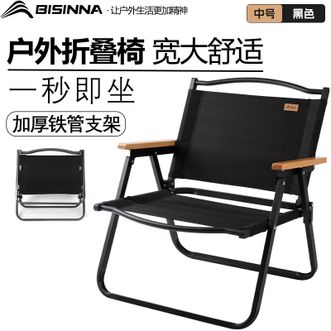 北山狼/BSWolf  椅折叠露营椅便携桌椅 中号-黑面黑架YZ032