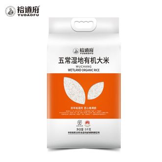 裕道府  五常湿地有机大米 5kg（真空双层包装）