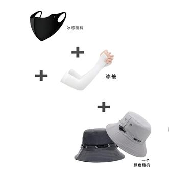 EILEI  1060渔夫帽登山钓鱼防晒套装（渔夫帽+防晒口罩+冰袖）颜色随机，包装盒口罩款式随机