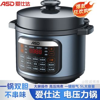 爱仕达/ASD  电压力锅双胆5升多功能智能预约家用饭煲一键排气AP-Y50E196