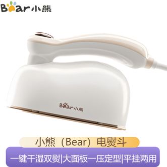 小熊/Bear  手持挂烫机家用微增压大蒸汽熨烫机电熨斗大功率旅游出差便携式除菌熨斗