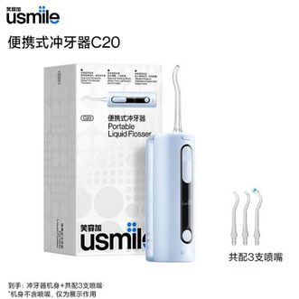 笑容加 (usmile)  冲牙器洗牙器水牙线正畸专用伸缩便携式冲牙器牙齿冲洗器镜湖蓝
