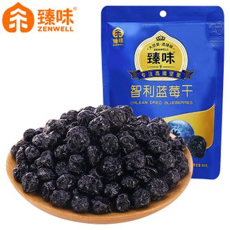 臻味  整粒大果原色原香智利蓝莓干80g