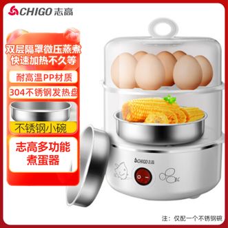 志高（CHIGO）  煮蛋器迷你小型煮蛋机蒸蛋器蒸鸡蛋羹寝室宿舍煮蛋神器